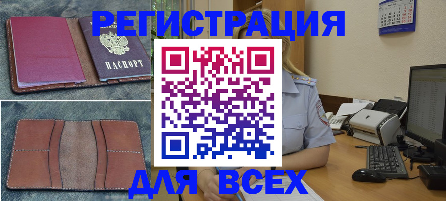 прописка от собственника в Невьянске