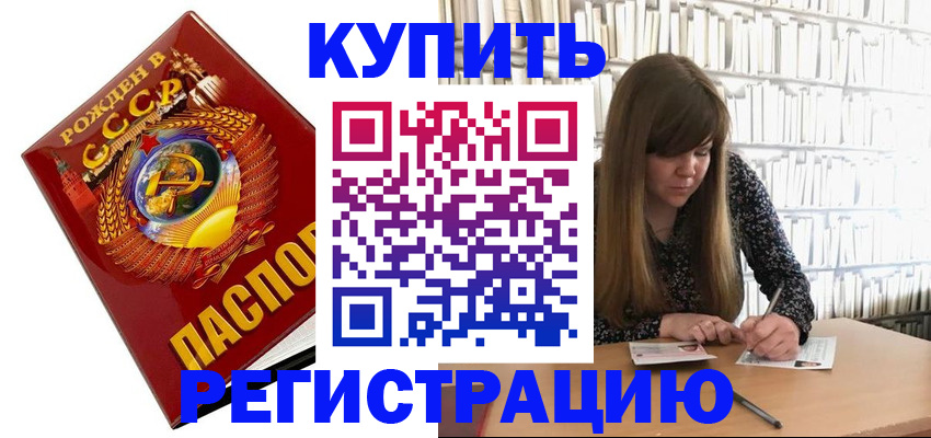прописка для военкомата в Невьянске