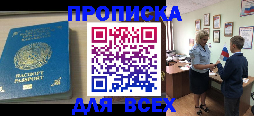прописка для школы в Невьянске