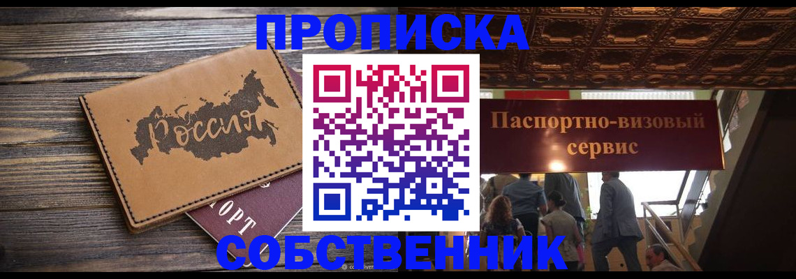 прописка 2025 в Невьянске